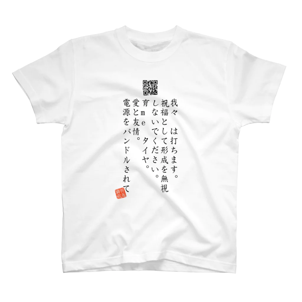 折り返し翻訳辞書のお気に入り折り返し翻訳 Regular Fit T-Shirt