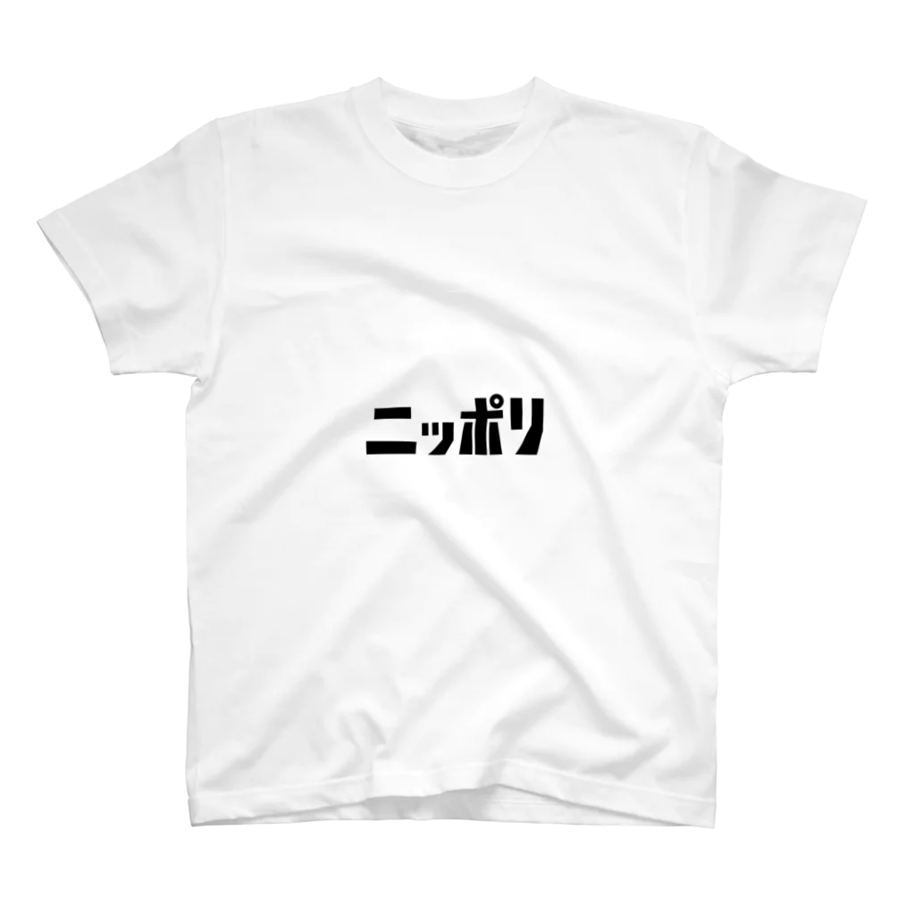 きゃしーのタイポT　ニッポリ Regular Fit T-Shirt