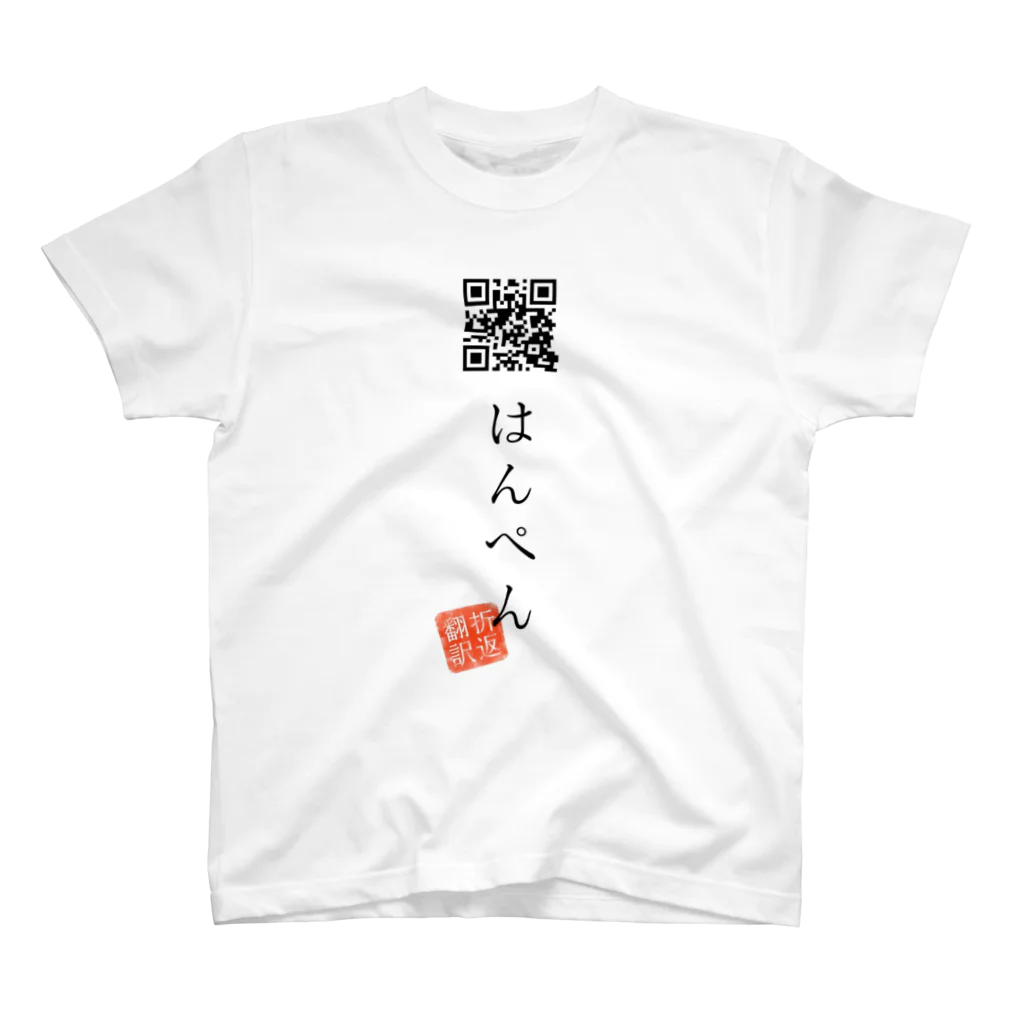 折り返し翻訳辞書のお気に入り折り返し翻訳 Regular Fit T-Shirt