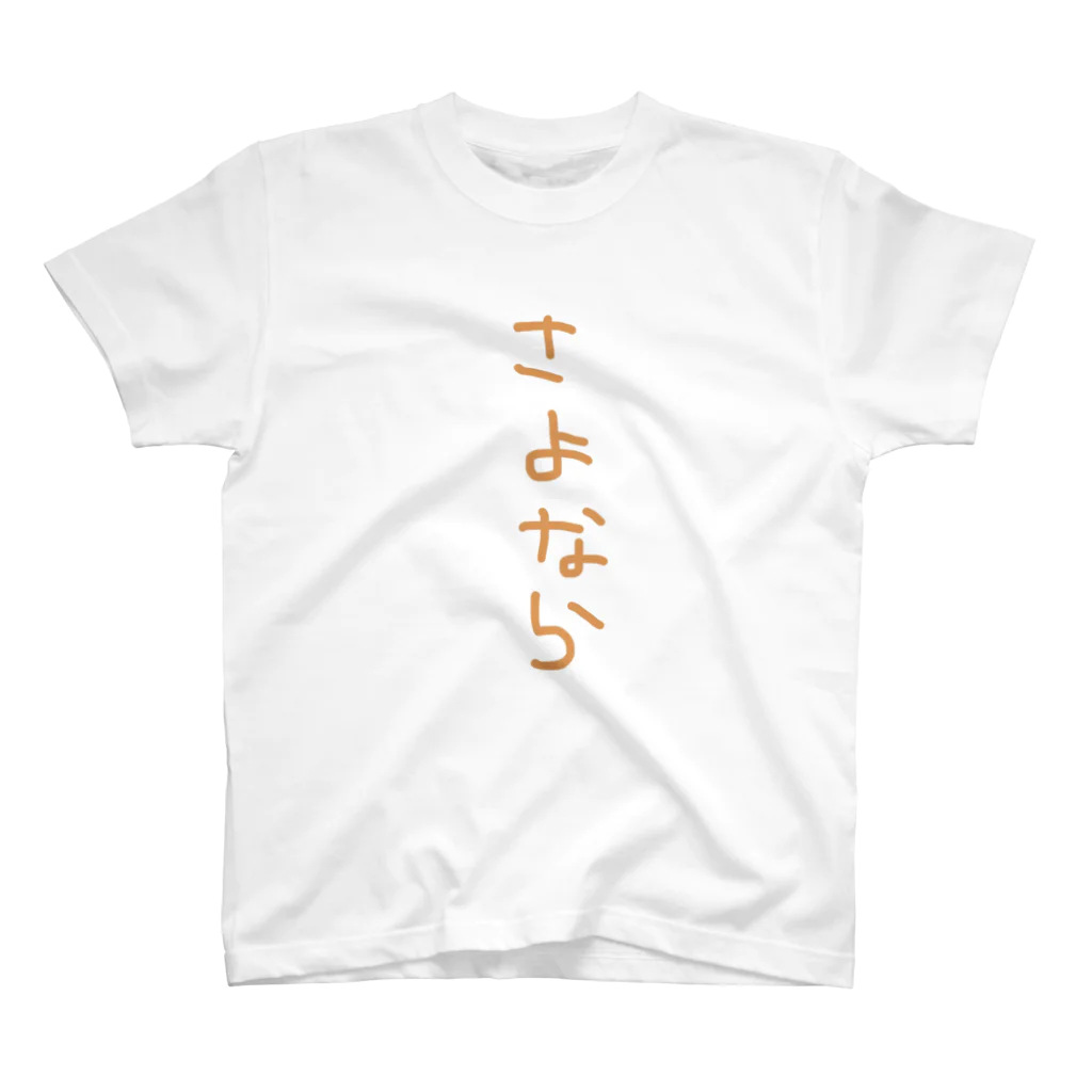 ラブベアーラブジャパンのさよなら Regular Fit T-Shirt