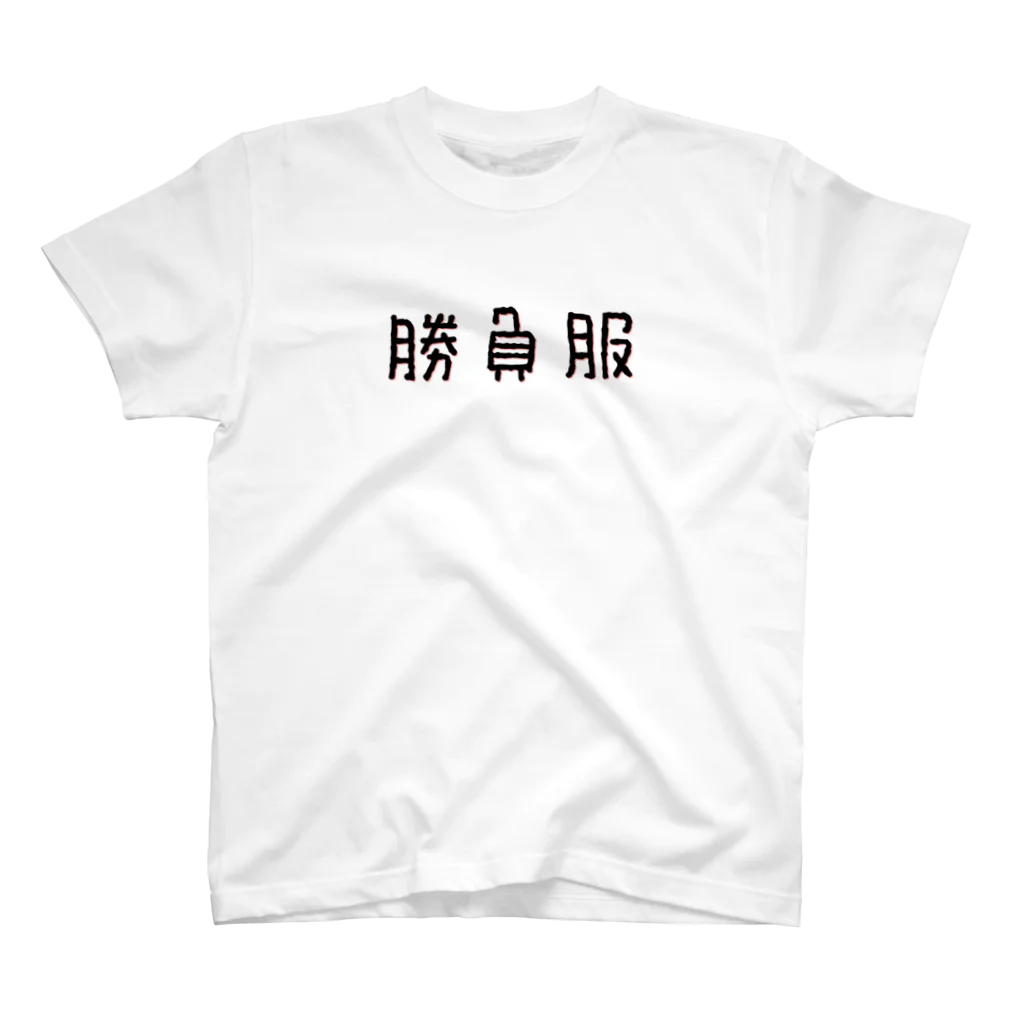 shooot07の気合い入れてきました。 スタンダードTシャツ