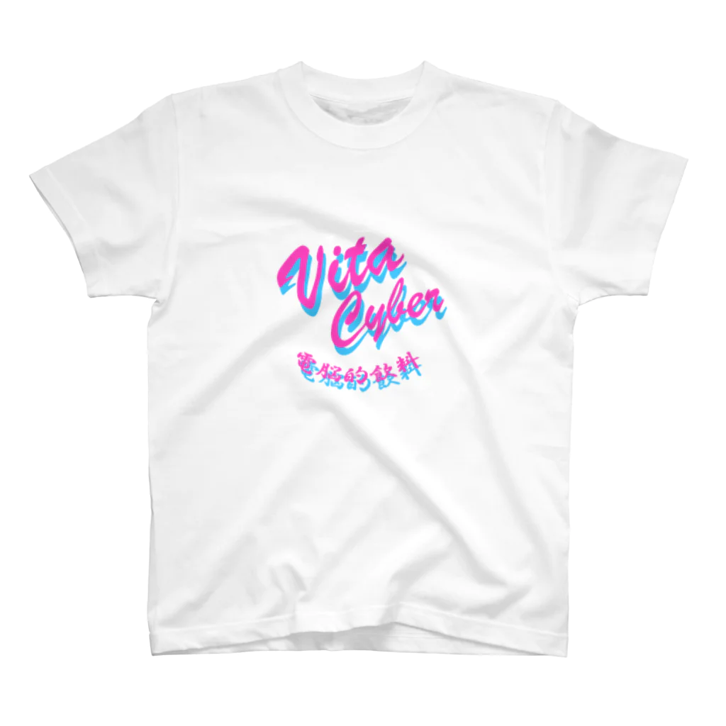 加藤亮のVita Cyber スタンダードTシャツ