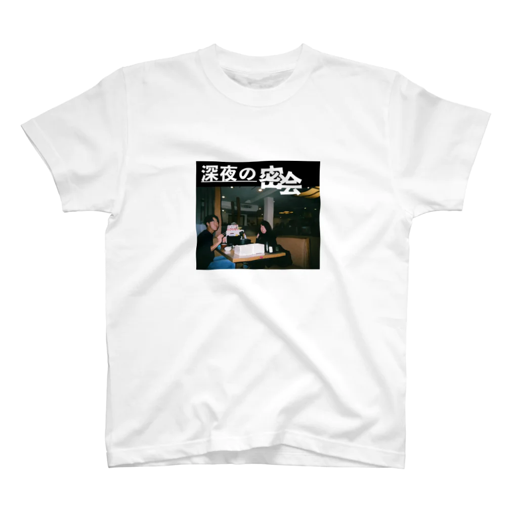 maikonogoodsの深夜の密会 Regular Fit T-Shirt