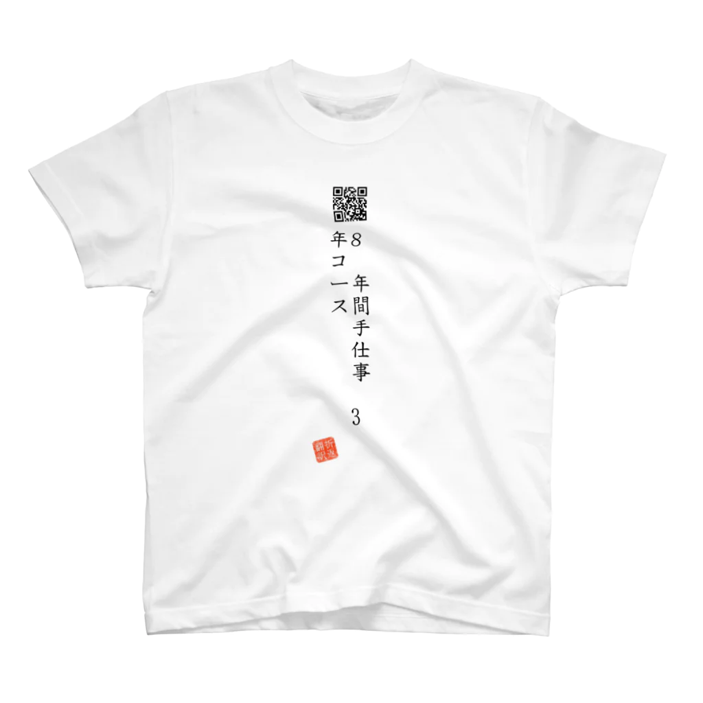 折り返し翻訳辞書のお気に入り折り返し翻訳 Regular Fit T-Shirt