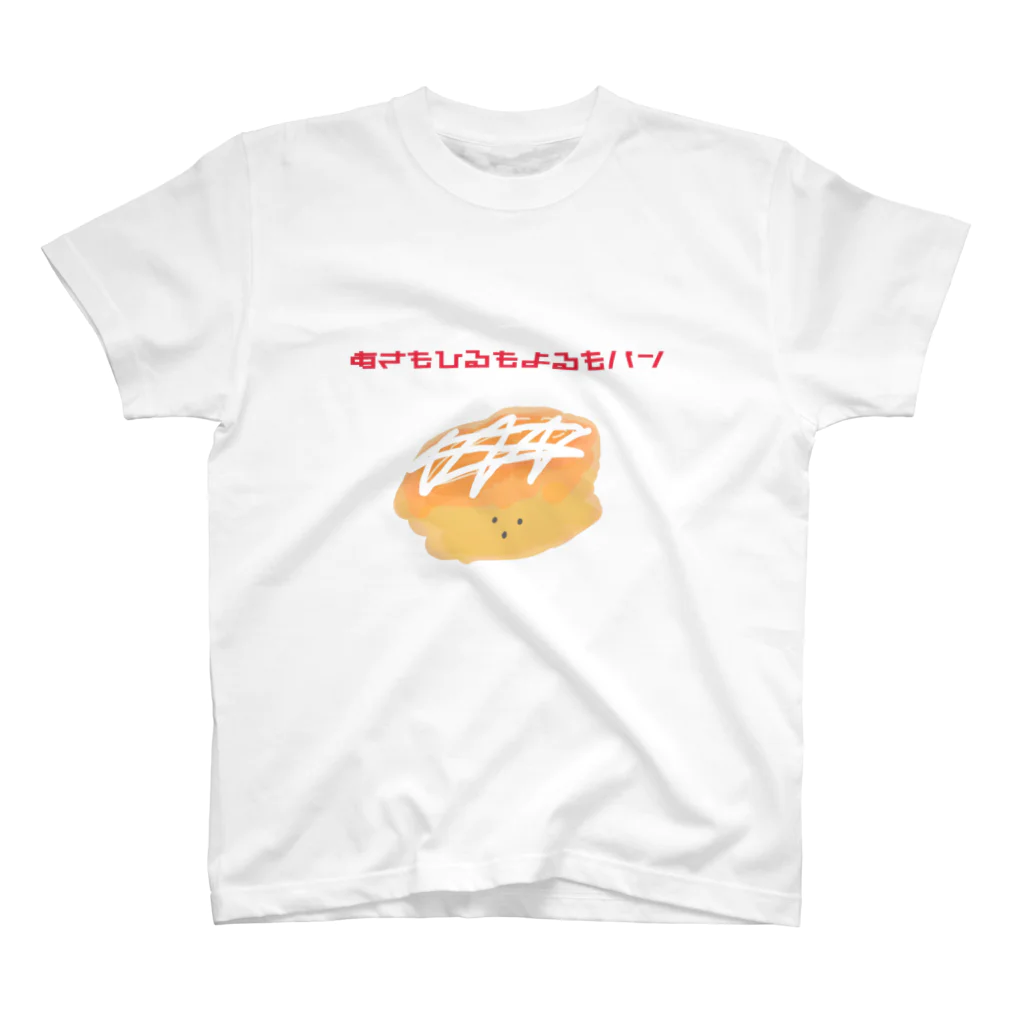 神村キャミのあさもひるもよるもパン Regular Fit T-Shirt