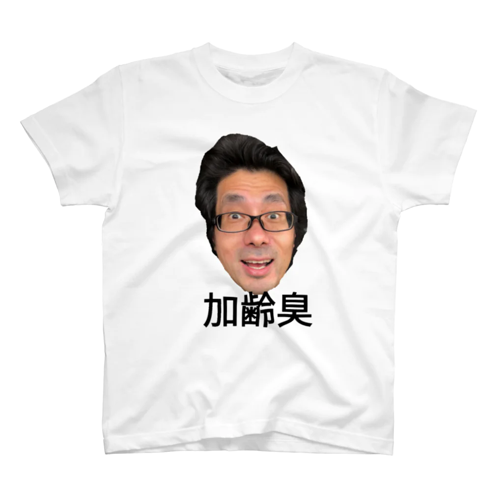 aohaaiyoriideteaiyoriaokiの青木加齢臭グッズ スタンダードTシャツ