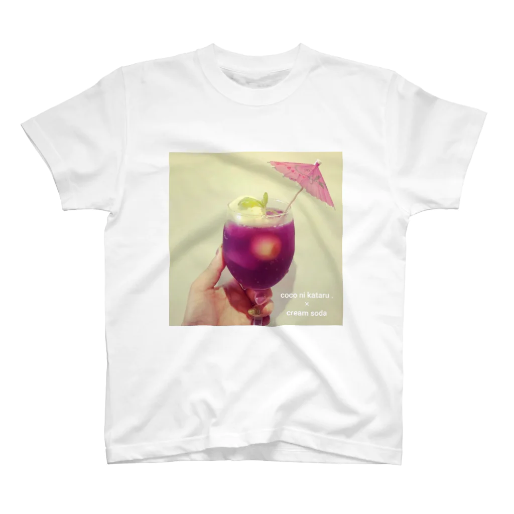 福岡BARここにかたる。のGRAPE CREAMSODA T-Shirt スタンダードTシャツ