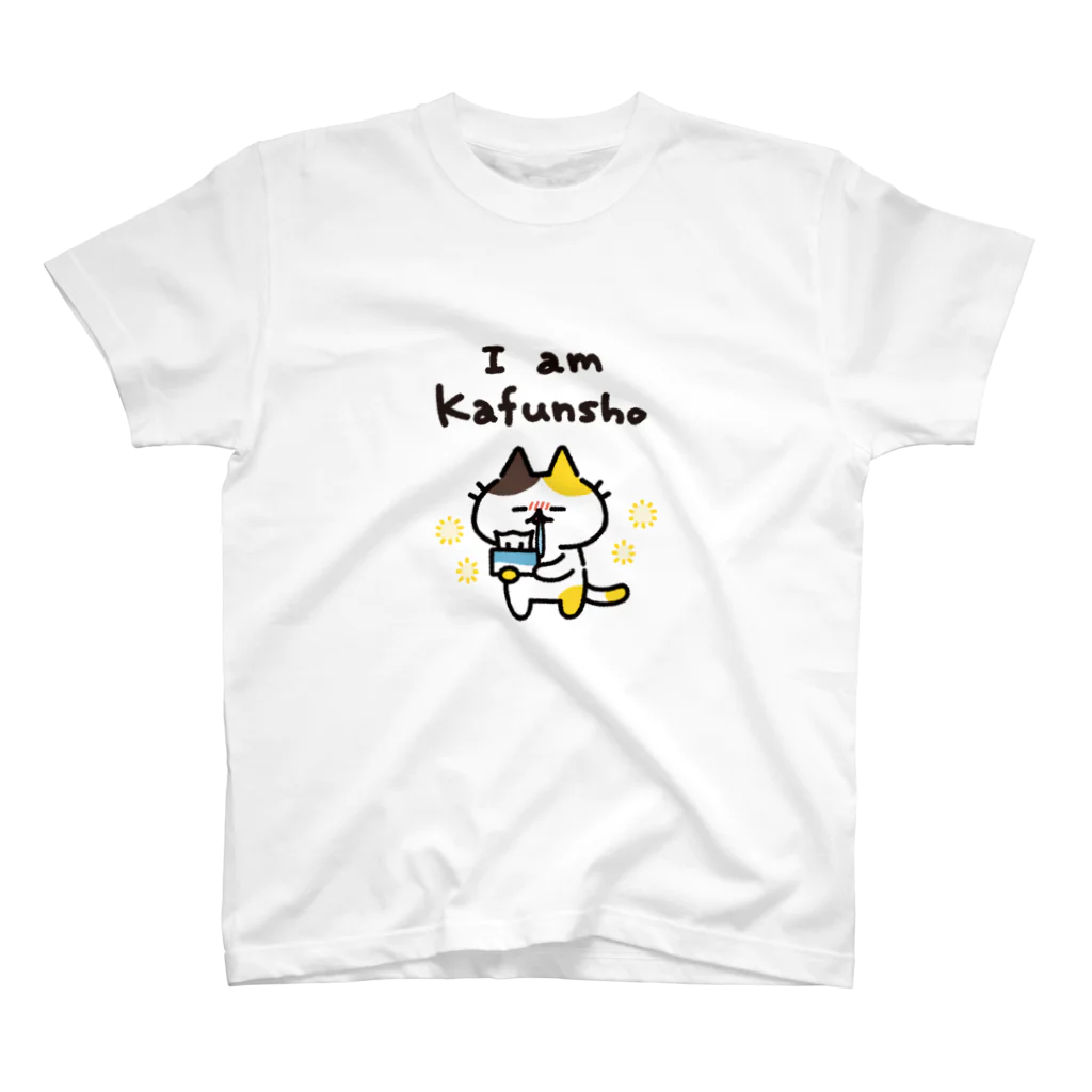 995(ｷｭｳｷｭｳｺﾞ)のI am Kafunsho(白背景用) スタンダードTシャツ