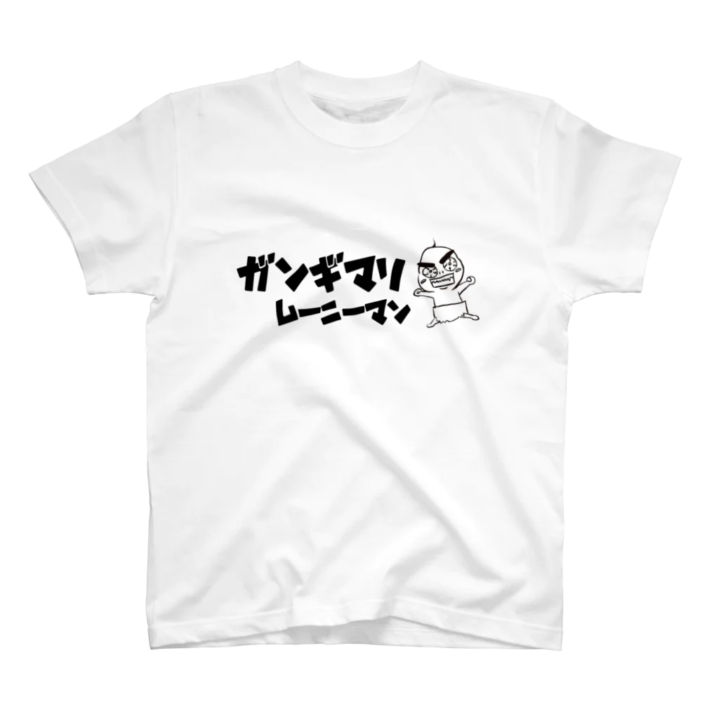 yokokentajejejeのガンギマリムーニーマン スタンダードTシャツ