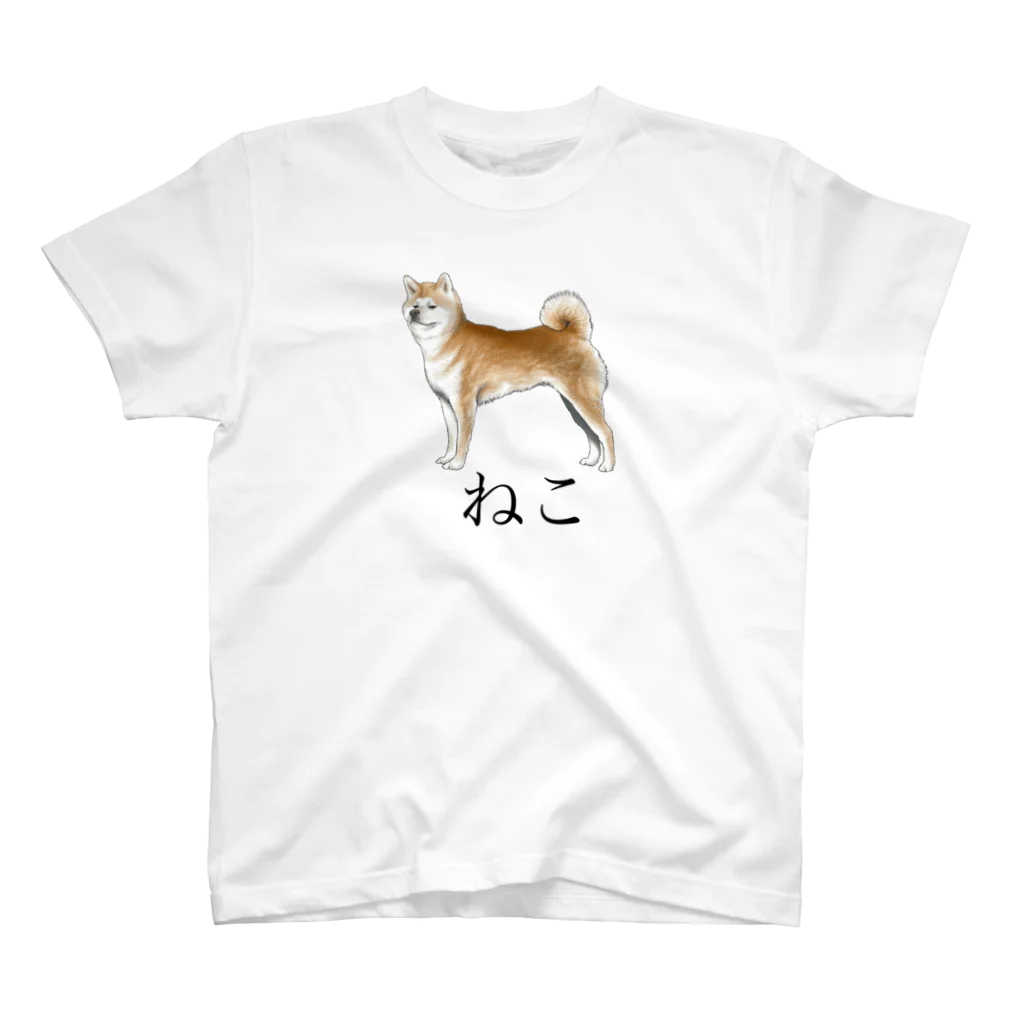 矛盾の森。のねこ。 スタンダードTシャツ