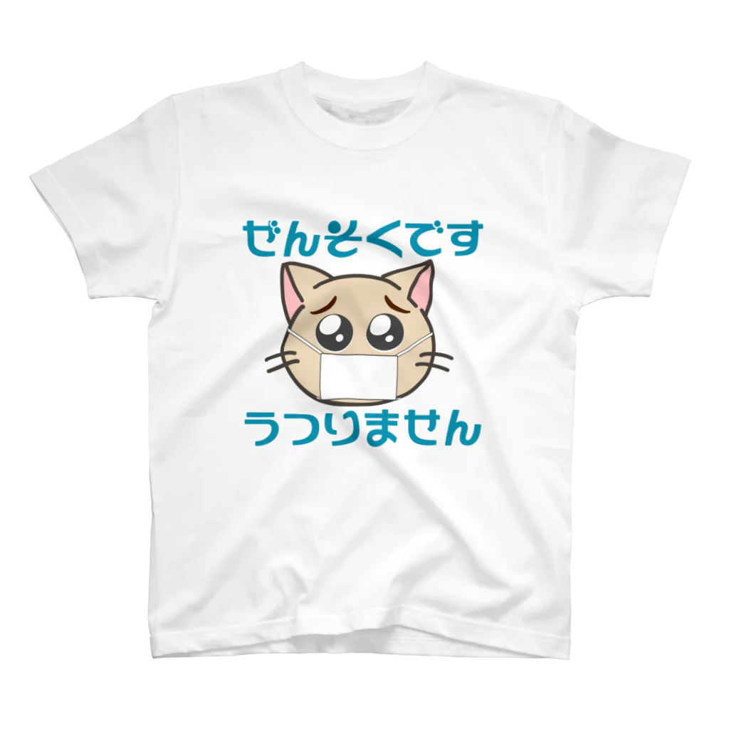 もんたろうの喘息マーク スタンダードTシャツ