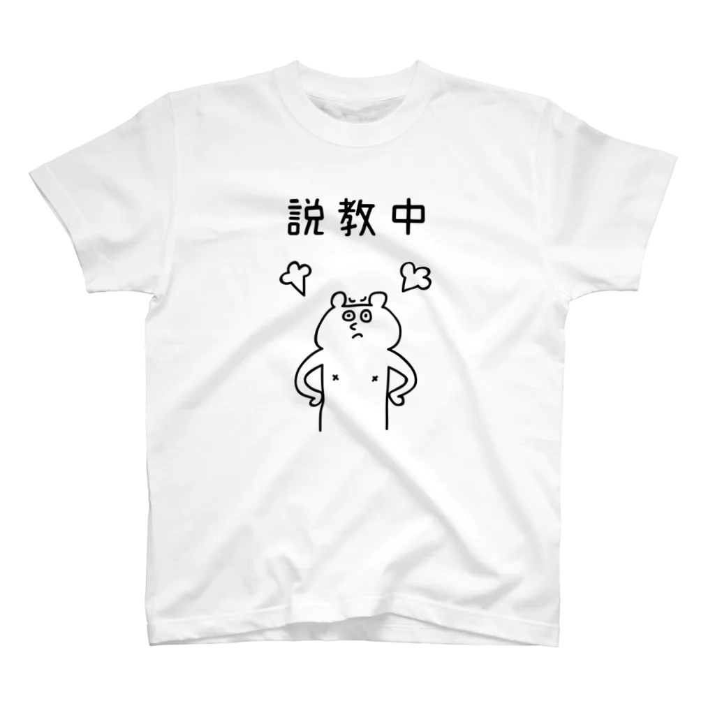 PokuStarの説教中 スタンダードTシャツ