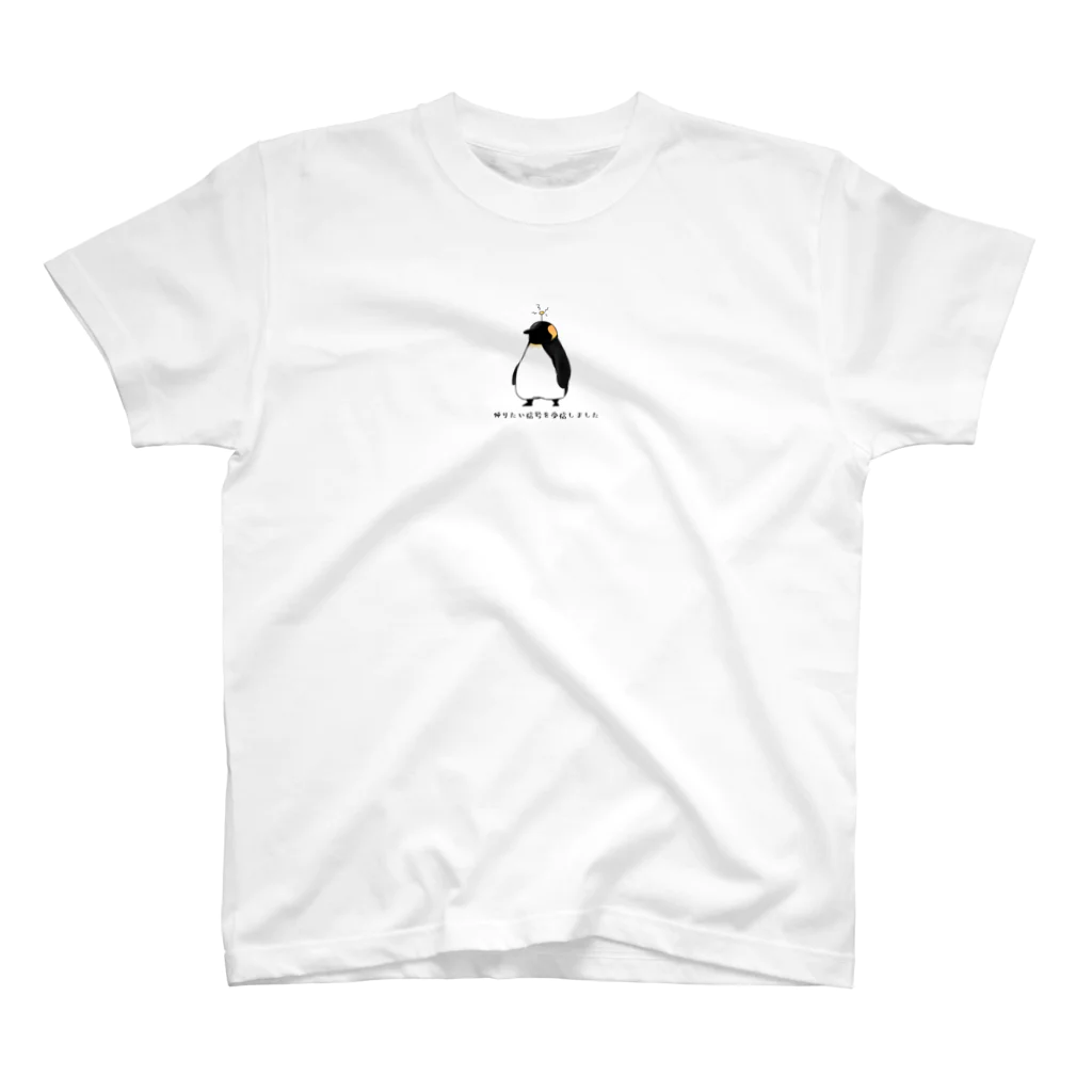 かとうみかん@ペンギンイラストの帰りたいペンギン Regular Fit T-Shirt