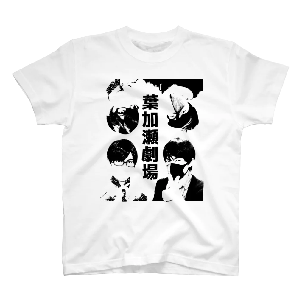 葉加瀬劇場の物販最後尾はこちらですの葉加瀬劇場Tシャツvol.1（１Pカラー） Regular Fit T-Shirt