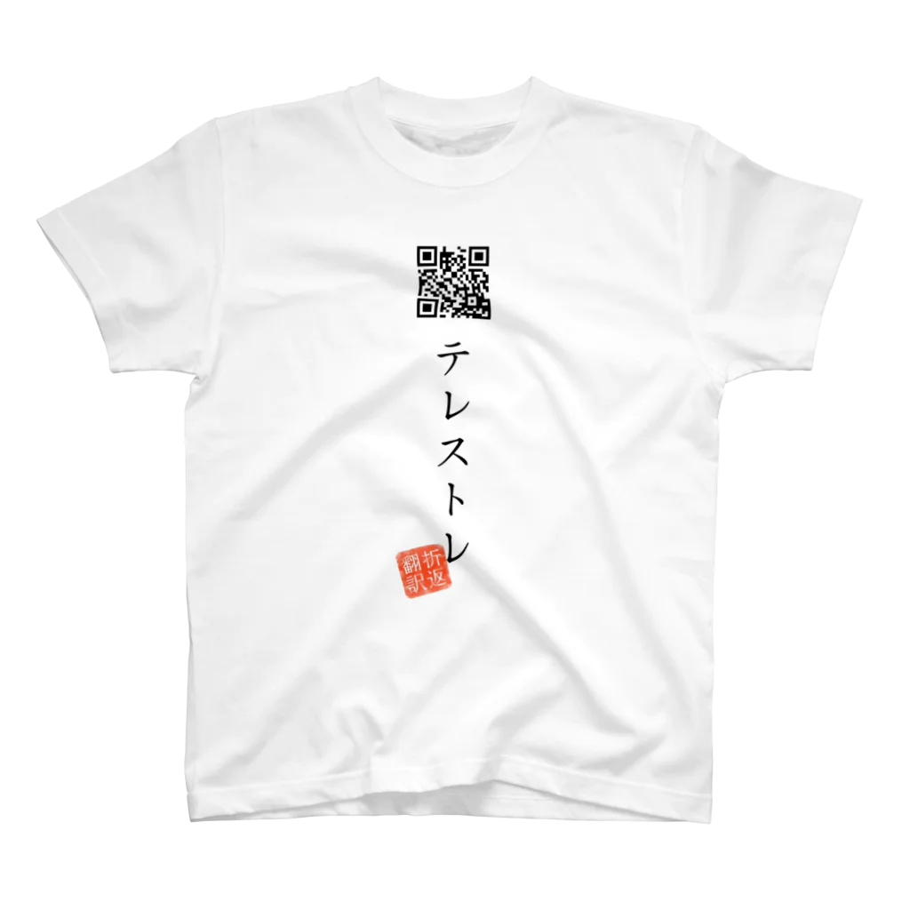 折り返し翻訳辞書のお気に入り折り返し翻訳 Regular Fit T-Shirt