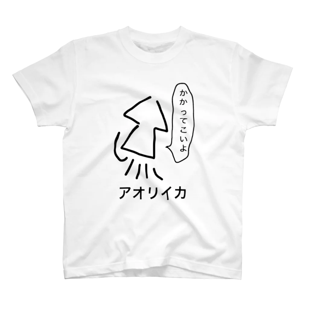 めんたいこドリルのアオリイカ スタンダードTシャツ