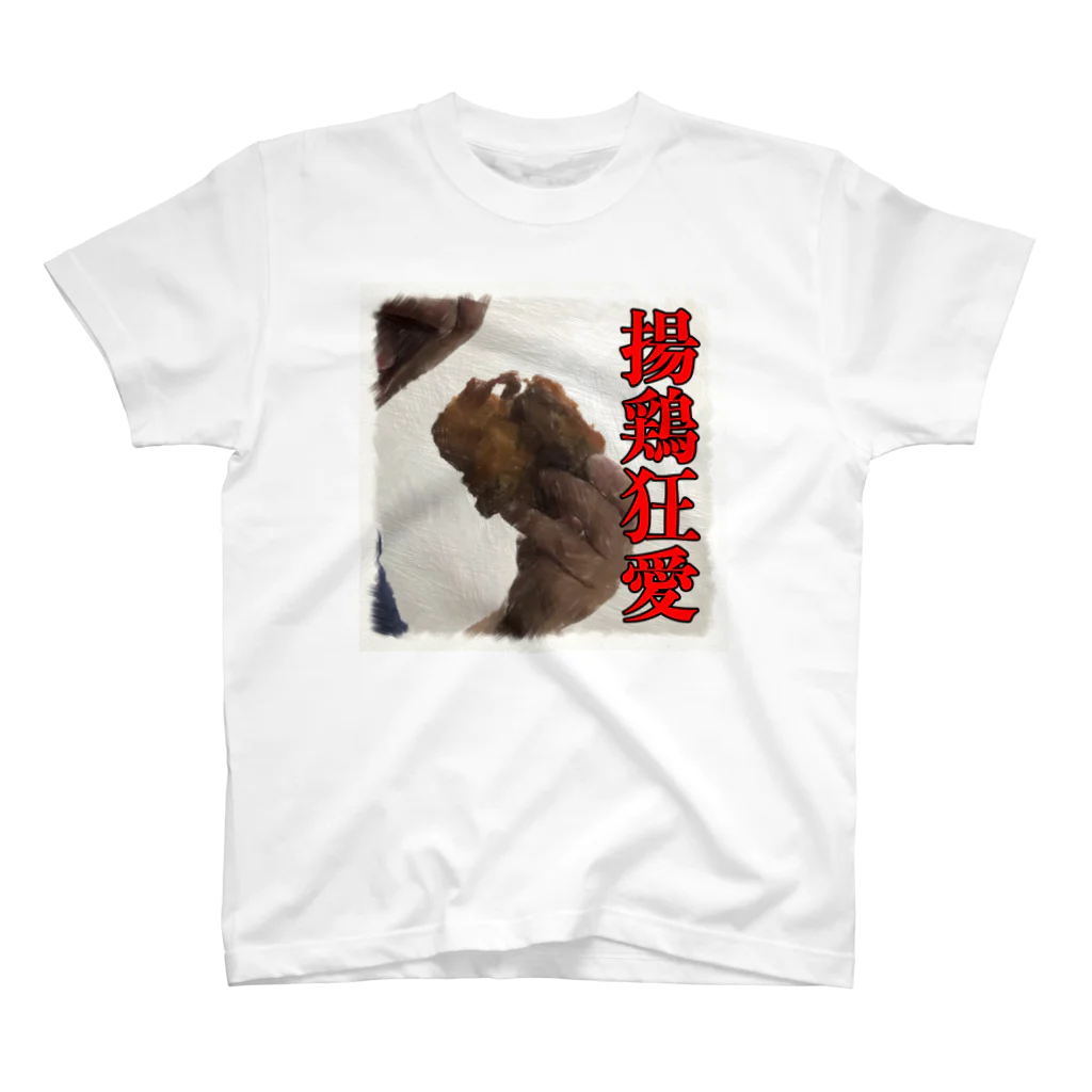 hiddarkkarの揚鶏狂愛 Regular Fit T-Shirt