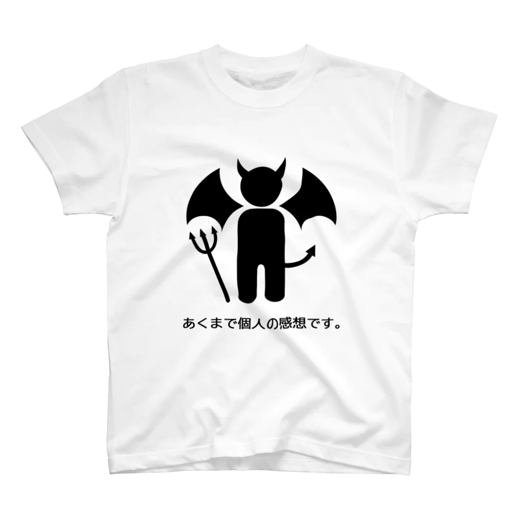 shechewsのあくまで個人の感想です スタンダードTシャツ