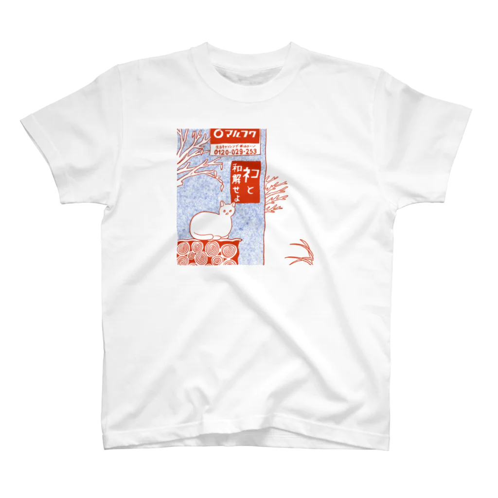 oyasmurの原風景 スタンダードTシャツ