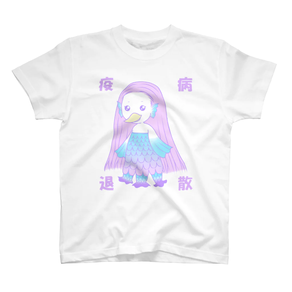 紺兎屋のゆめかわ☆アマビエちゃん２ スタンダードTシャツ