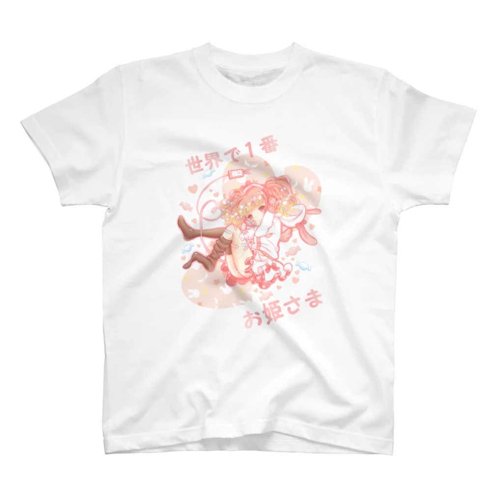 Yummy!の世界で１番お姫さま スタンダードTシャツ