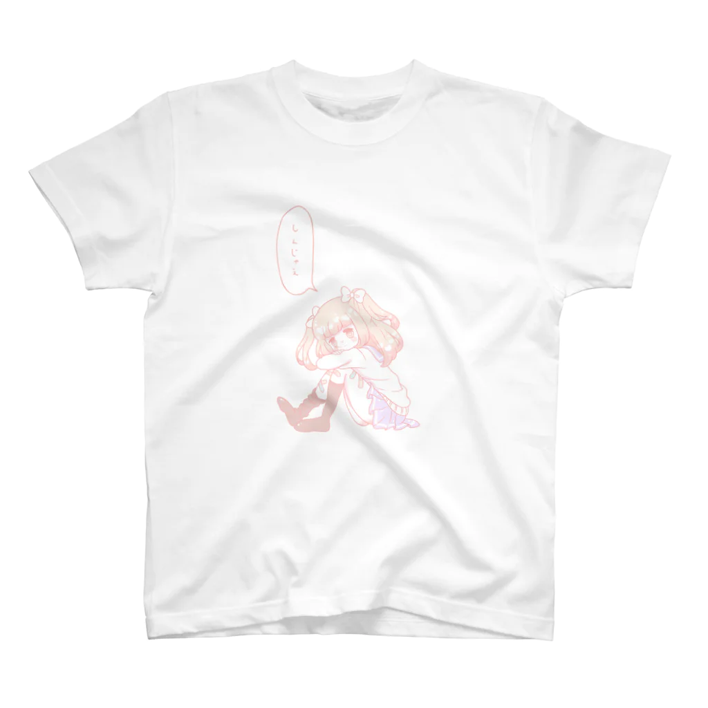 Yummy!のしんじゃえ Regular Fit T-Shirt