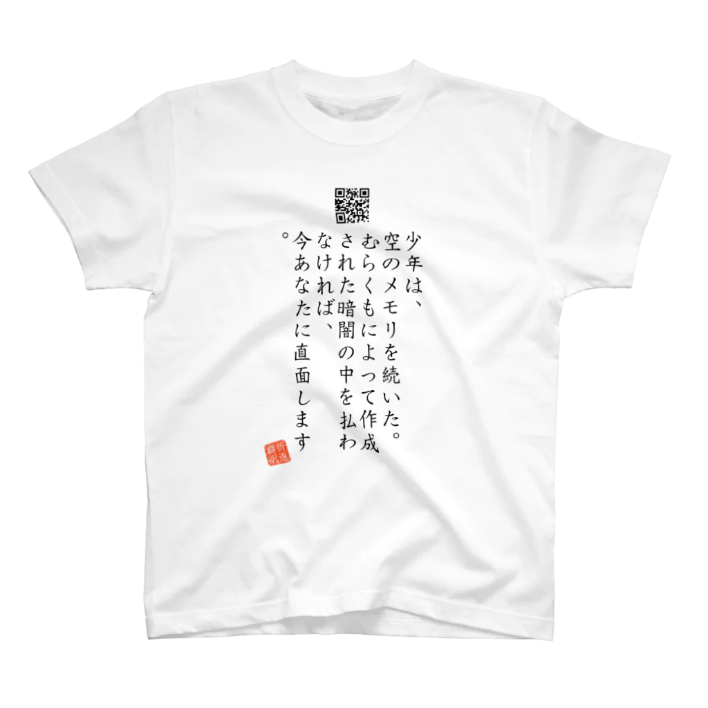 折り返し翻訳辞書のお気に入り折り返し翻訳 Regular Fit T-Shirt