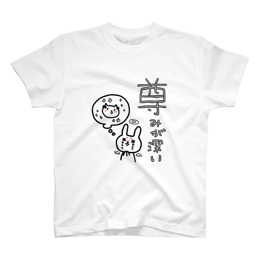 okazu092の尊いうさぎ スタンダードTシャツ