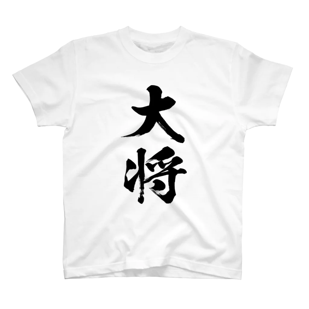 風天工房の大将（黒） スタンダードTシャツ