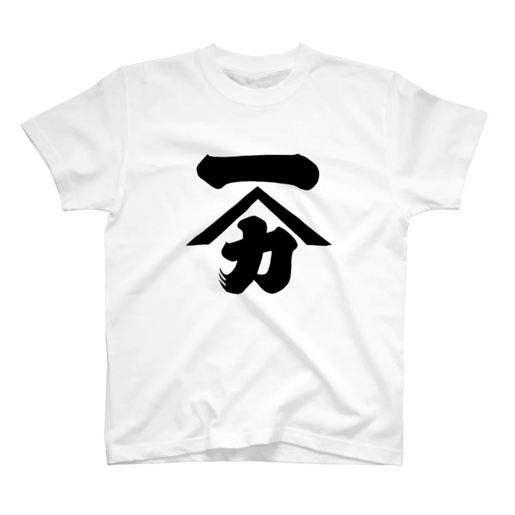 山口木材店のICHIYAMAKA/屋号「イチヤマカ」 スタンダードTシャツ