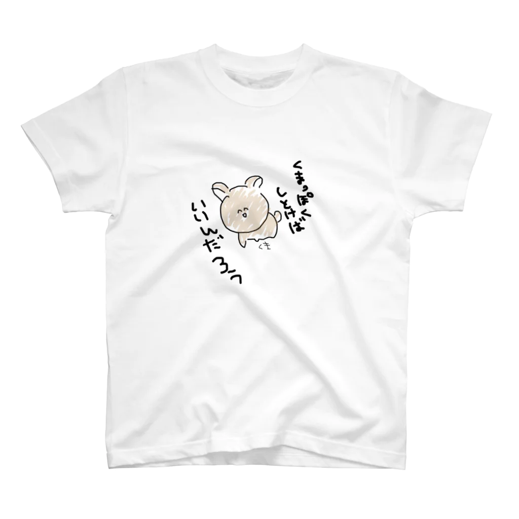 n_n_n_negiのくま スタンダードTシャツ