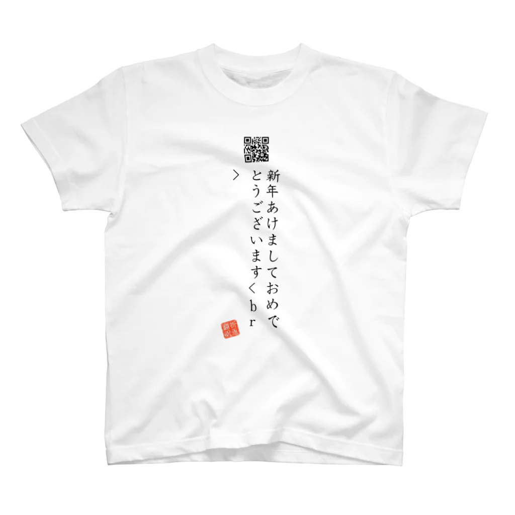 折り返し翻訳辞書のお気に入り折り返し翻訳 Regular Fit T-Shirt