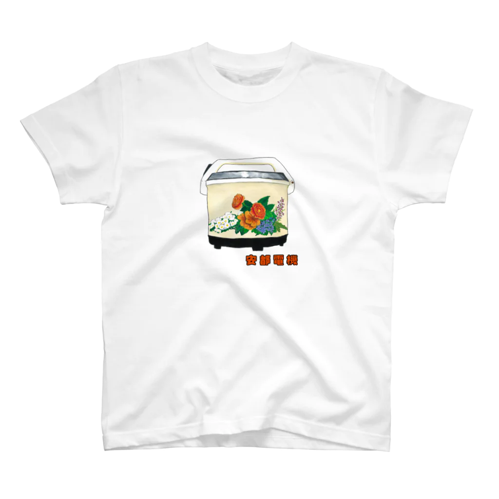 ゆうまの安都印の炊飯ジャー Regular Fit T-Shirt