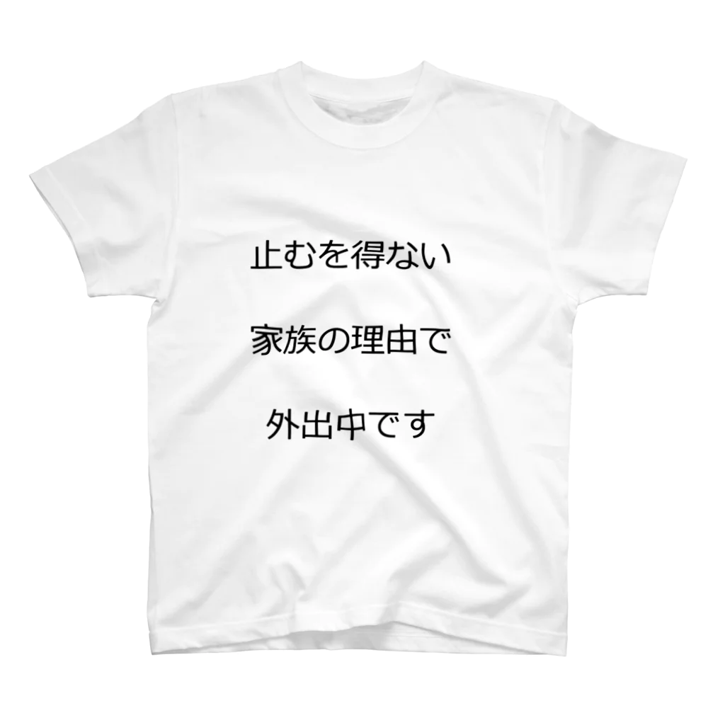 Hikaruのコロナファイターズ スタンダードTシャツ