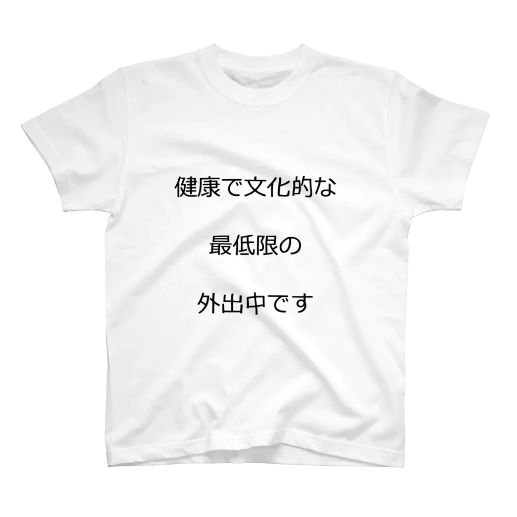 Hikaruのコロナファイターズ Regular Fit T-Shirt