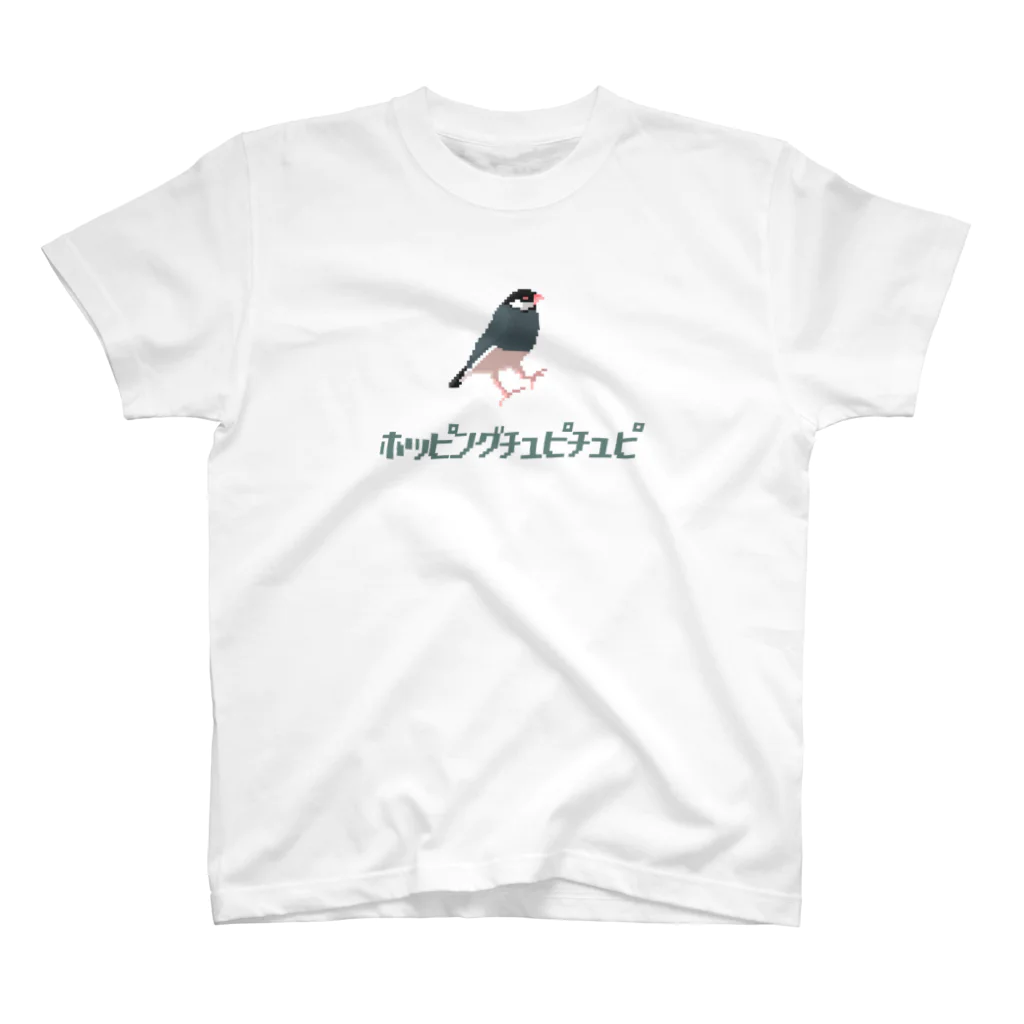 たかはらの跳ねる桜文鳥ホッピングチュピチュピ スタンダードTシャツ