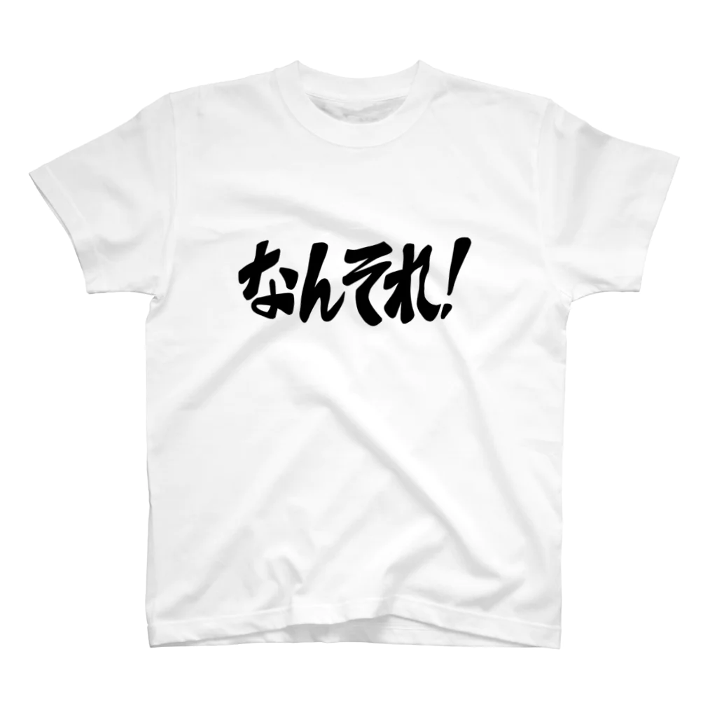 ZAZY official shopのなんそれ！ Regular Fit T-Shirt