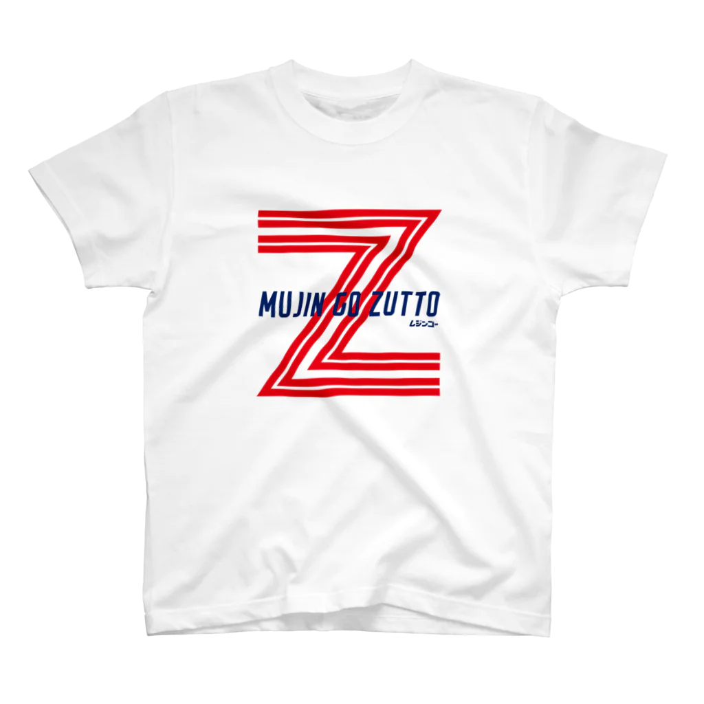 HOGEN-TのムジンゴーZ その2 山梨 スタンダードTシャツ