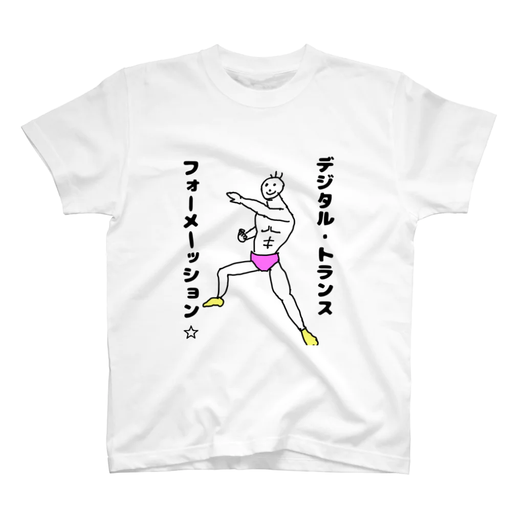 全人類の末っ子🛸のその名はDX スタンダードTシャツ