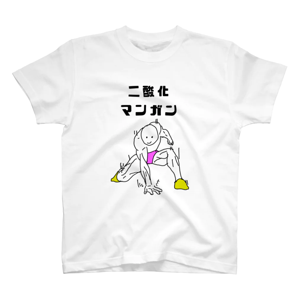 全人類の末っ子🛸の理科といえば、これだろう。 Regular Fit T-Shirt