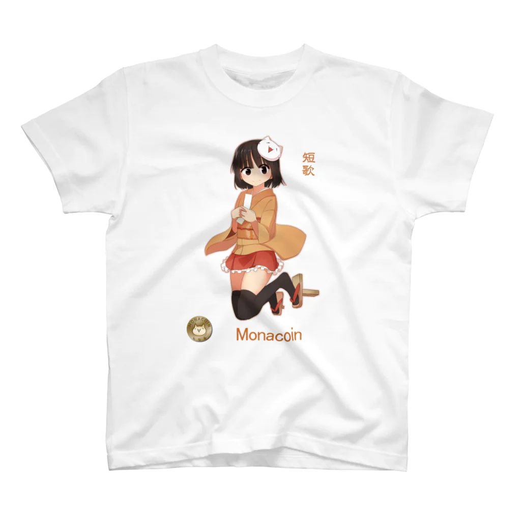 短歌＆仮想通貨モナコインマガジン「もな歌」のモナコインちゃん＠もな歌 スタンダードTシャツ