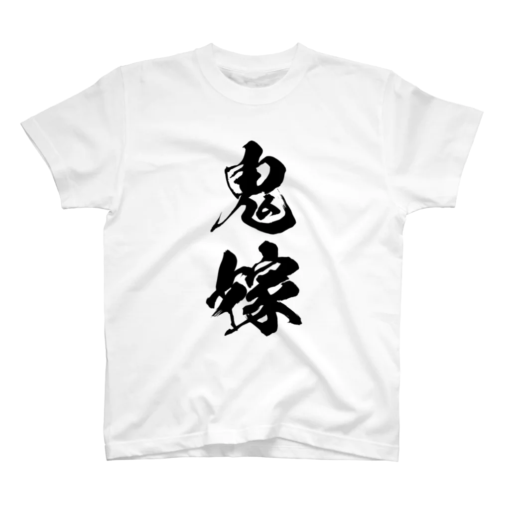 風天工房の鬼嫁（黒） Regular Fit T-Shirt