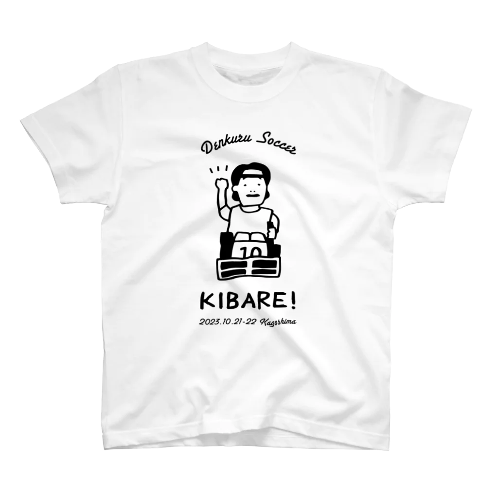 未来へつなぐ、情熱！感動！かごしま大会のきばれ！（ライト） スタンダードTシャツ