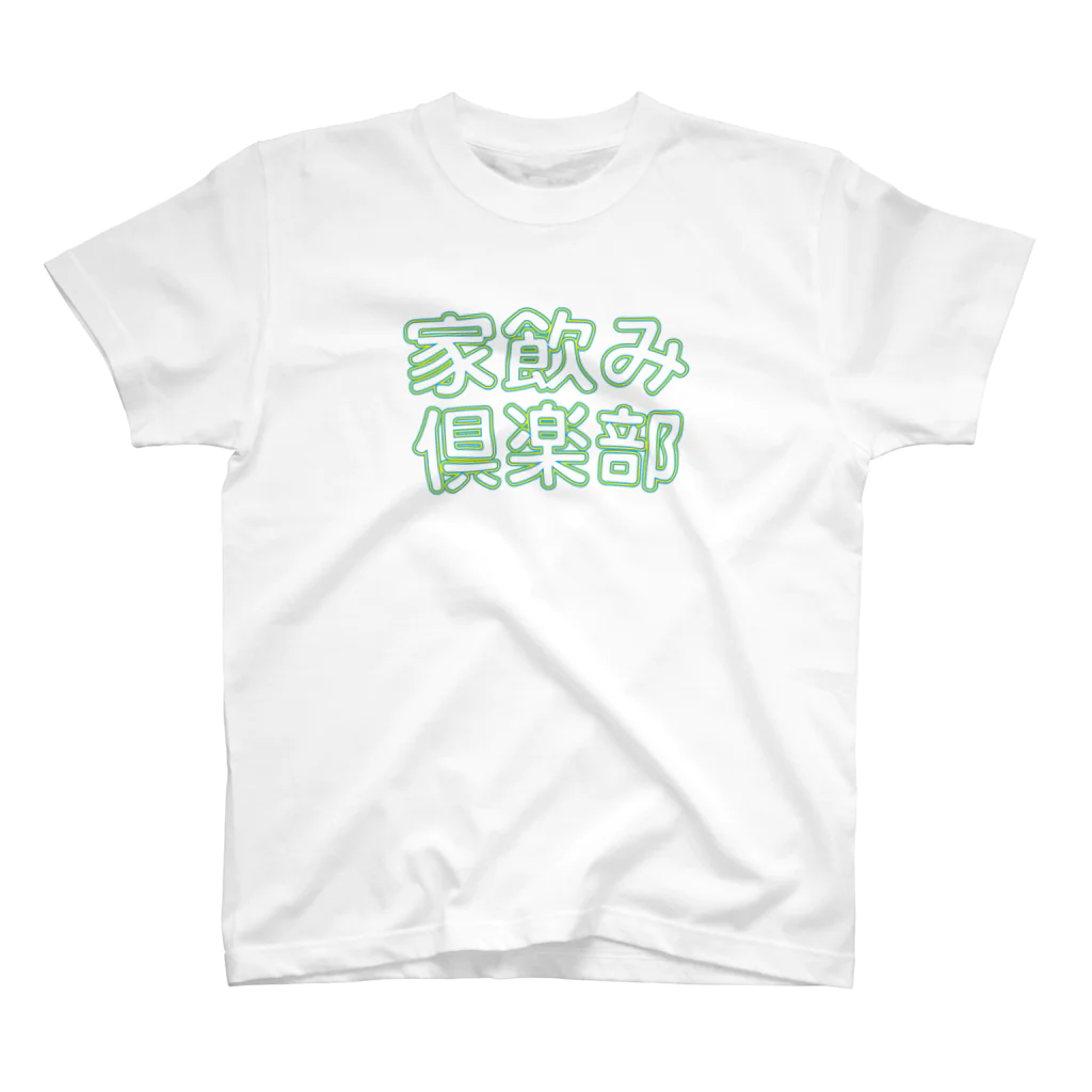 StrangeTwist -ストレンジツイスト-の家飲み倶楽部 スタンダードTシャツ