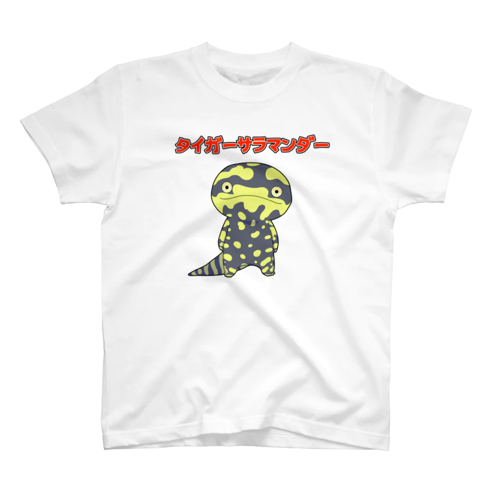 井上の【suzuri限定】タイガーサラマンダー Regular Fit T-Shirt