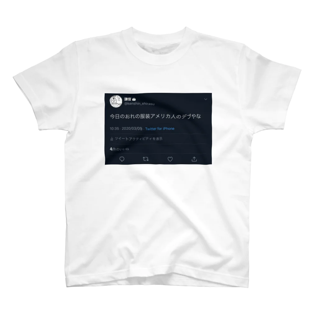 謙信のアメリカ人のデブツイート Regular Fit T-Shirt