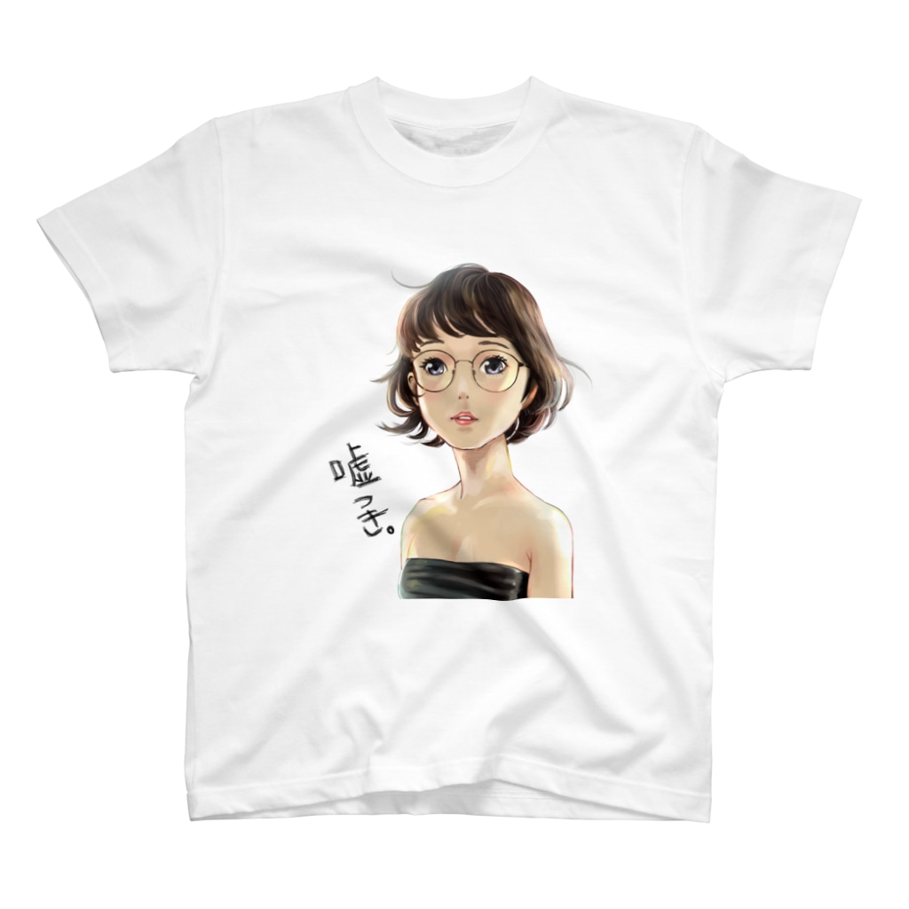かねじの嘘つき。 Regular Fit T-Shirt