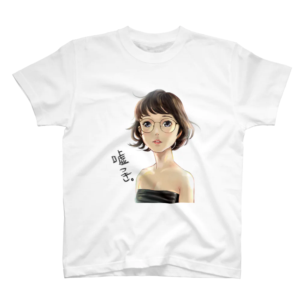 かねじの嘘つき。 Regular Fit T-Shirt