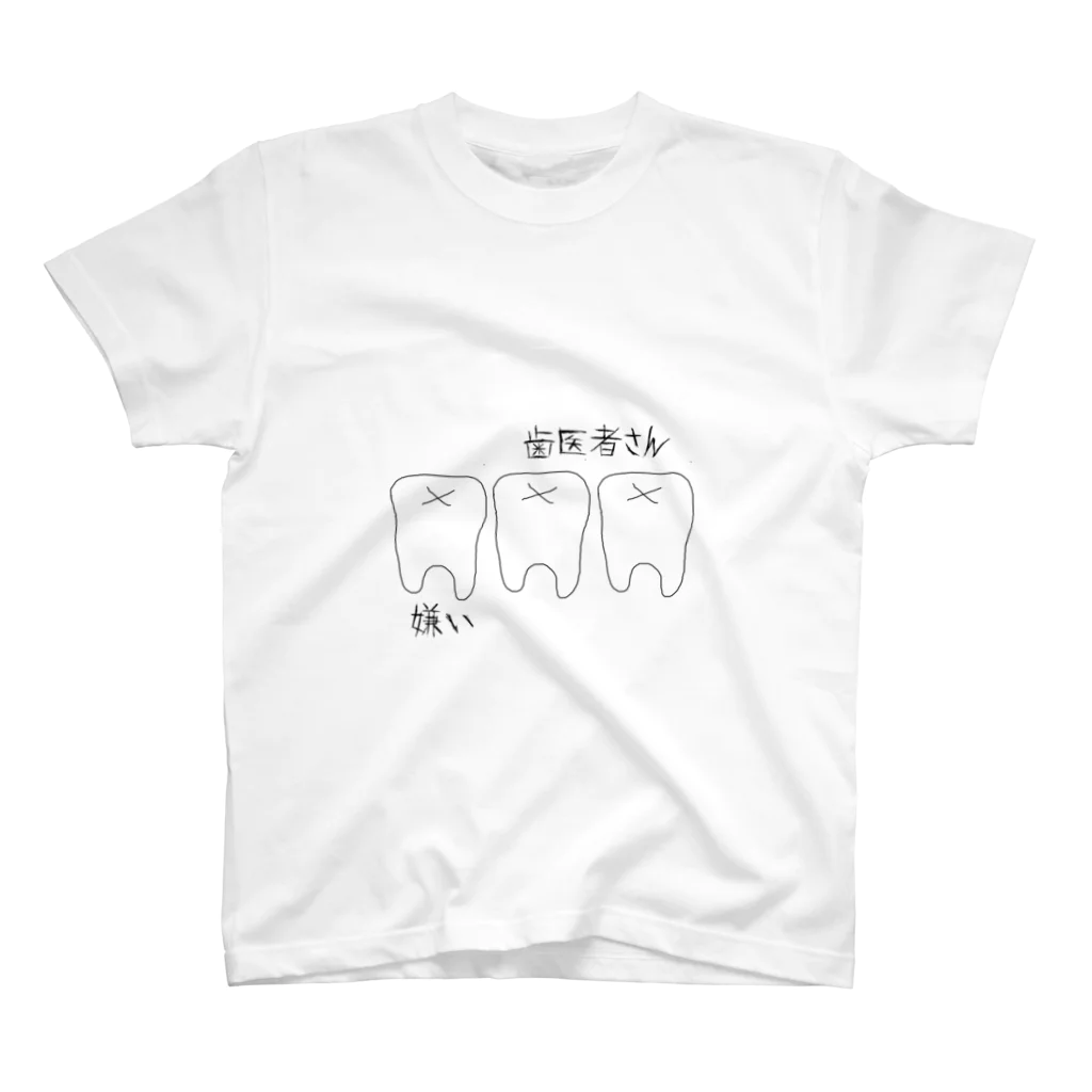 mumuの歯は大切に。 スタンダードTシャツ