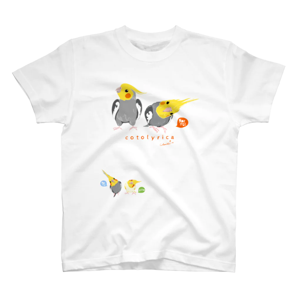 LittleLoroのノーマル オカメインコ ぶっ立ち首かしげとワキモモ スタンダードTシャツ